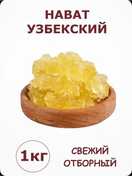 Восточный перекус Набот нават узбекский