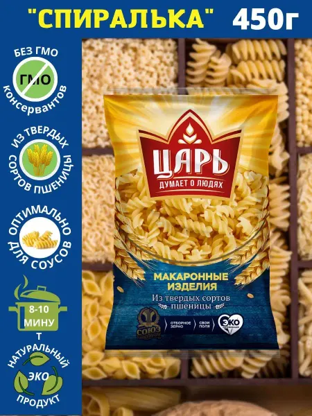Царь Макароны из твердых сортов пшеницы Спиралька сорт высший
