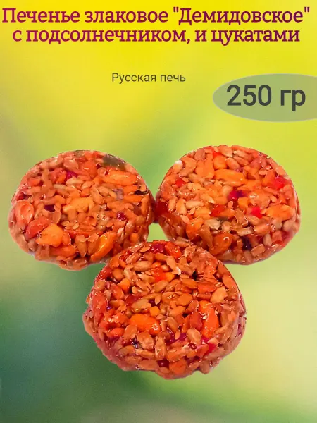 МНSweets Печенье злаковое "Демидовское" с цукатами, 250 гр