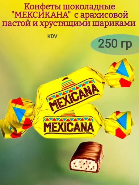 Сладостности Конфеты шоколадные "Мексикана",250гр