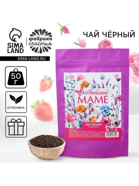 Фабрика счастья Подарочный набор Любимой маме
