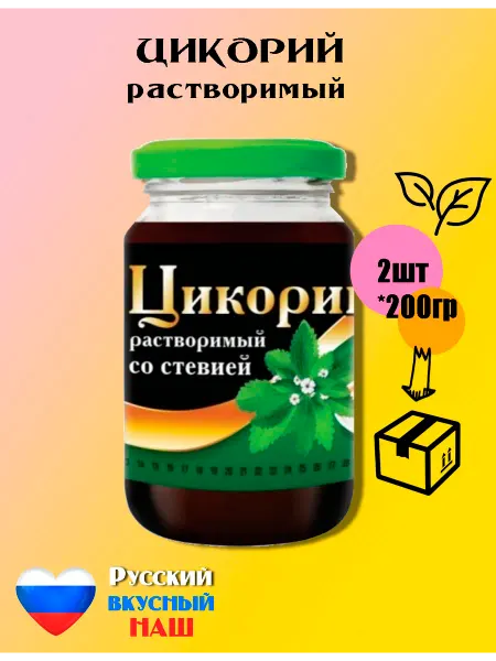Русский цикорий Цикорий Стевия 200гр