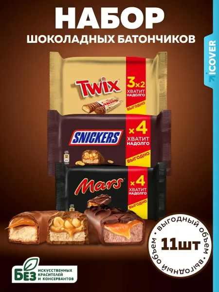 Snickers Набор шоколадных батончиков 11 шт