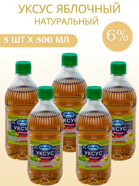 Адмирал Уксус яблочный 5 шт. по 500 гр