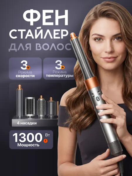 Andigo Фен для волос профессиональный мощный с насадками 4 в 1