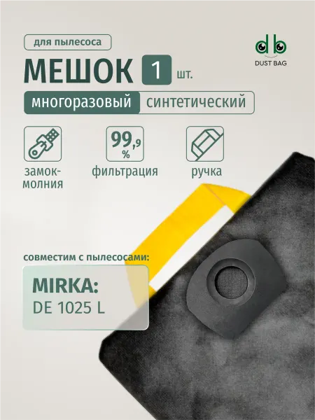 DUST BAG Мешок DB для пылесоса Mirka 1025L