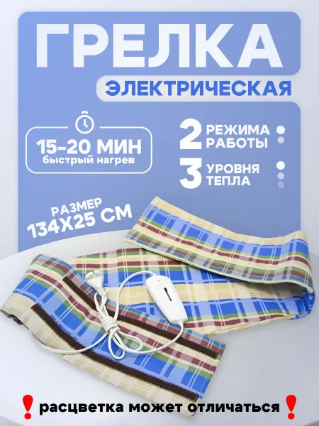 Брест Грелка электрическая ГЭМР-4-60 (134х25)