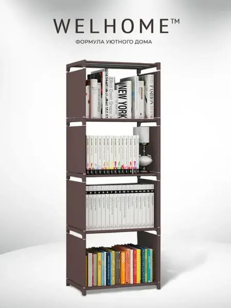 WЕLHOME Стеллаж напольный для книг и игрушек 4 полки, этажерка