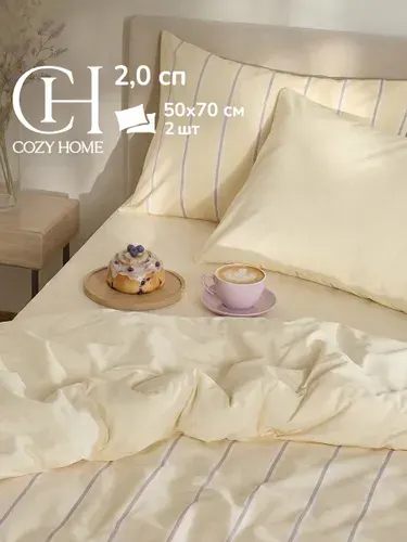 Cozy Home, Постельное белье 2 спальное Перкаль, 2 нав. 50х70, Однотонный/Only Color, Масло (полоска)/Butter stripe