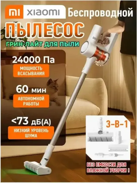 Беспроводной пылесос Mi Home 2 Dust Visibility Edition