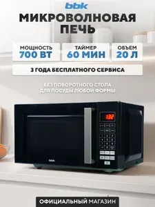 BBK Микроволновая печь без поворотного стола, 20 л, 20MWS-779S B