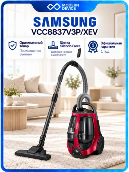 Samsung Пылесос VCC8837V3P XEV, 2200Вт, бордовый