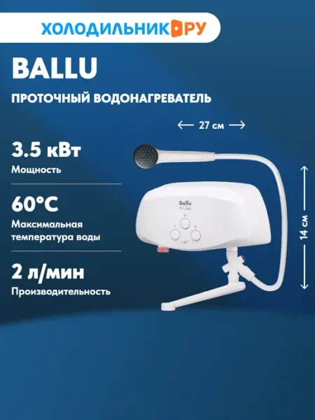 Ballu Водонагреватель проточный 3-Logic TS (3.5 kW) -
