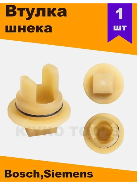 TITAN Втулка шнека Bosch,Siemens 418076