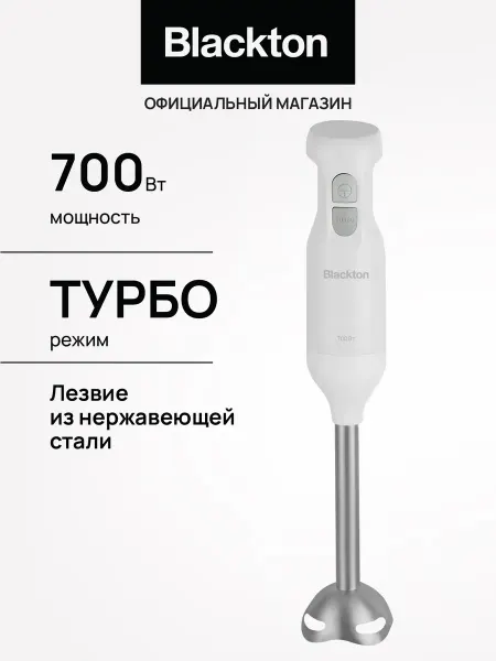 Blackton Блендер погружной Bt HB734SS Турбо режим