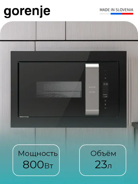 Gorenje Микроволновка BM235ORAB