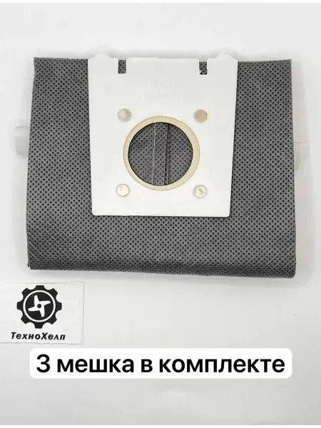 ТехноХелп Название Мешок многоразовый (3 штуки) для пылесоса Bosch