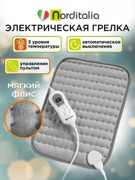 Norditalia Грелка электрическая Calor Standard