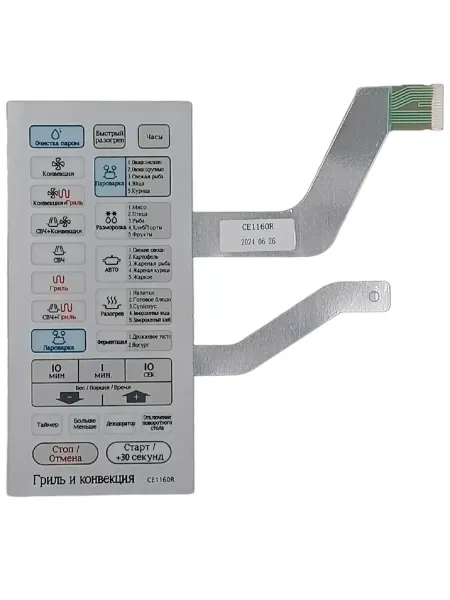 INN Samsung DE34-00184F Сенсорная панель (серебро) уп