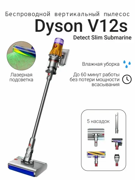 Dyson Беспроводной пылесос V12s Detect Slim Yellow Nickel SV46