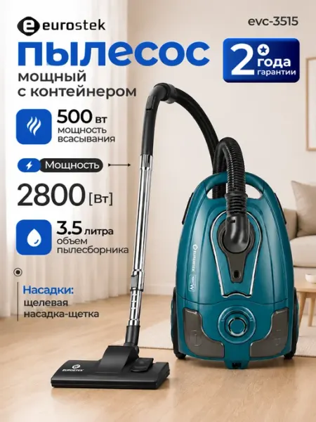 EUROSTEK Пылесос для дома мощный EVC-3515