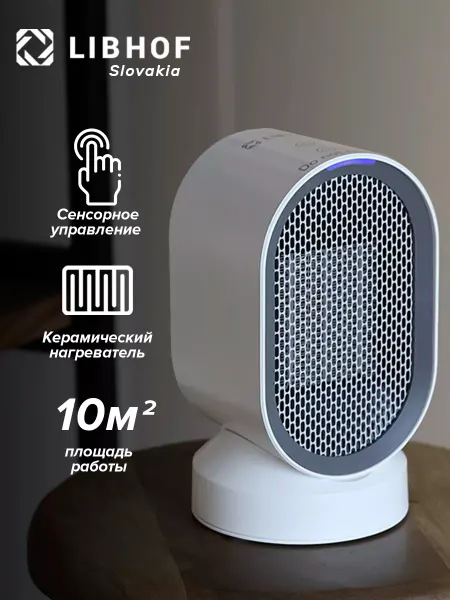 Libhof Обогреватель для дома электрический напольный
