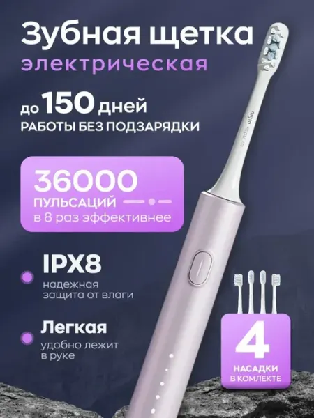 Xiaomi Звуковая электрическая зубная щётка Ксяоми Миджай T302