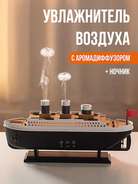 Классные Штуки Аромадиффузор электрический для эфирных масел
