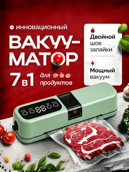 Компактный запайщик с сильным всасыванием