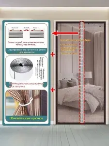 Москитная сетка на дверь на магнитах на балконную дверь