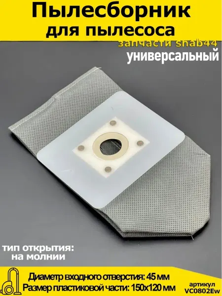 44 Запчасти Запчасти для пылесосов