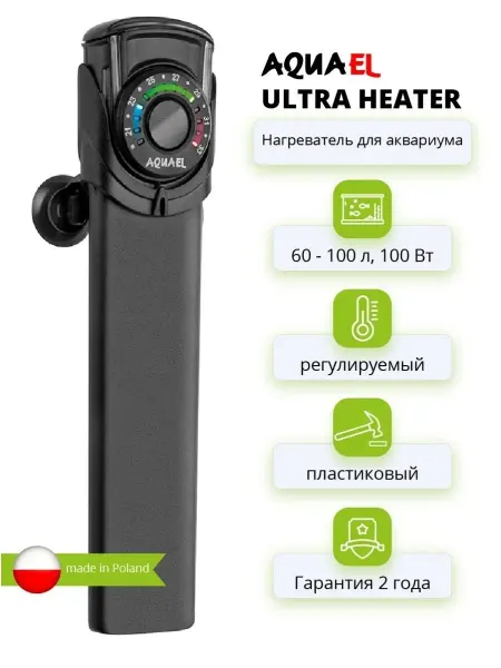 AQUAEL Нагреватель для аквариума ULTRA HEATER 100 W