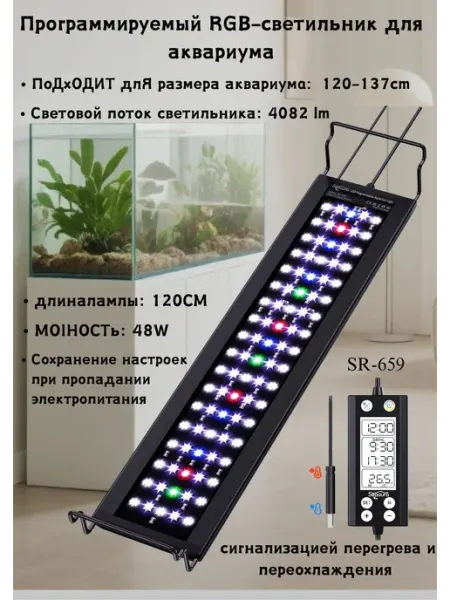 Seaoura лампа для аквариума 24 7 с замером температуры 120cm