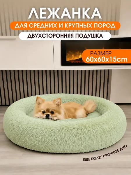 Лежанка для собак средних крупных пород 60*60*15 большая