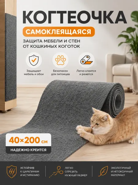 Когтеточка для кошки картонная 40х200cm