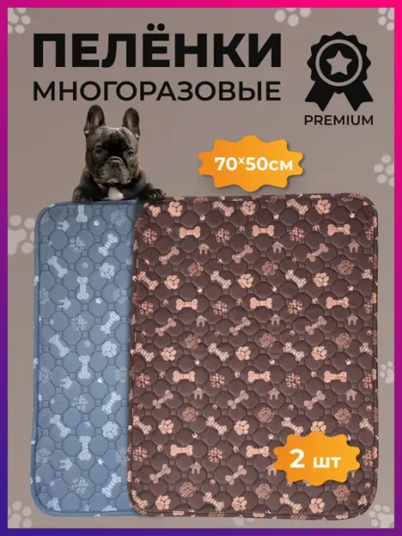 NikBloom Пеленки для собак многоразовые 70 на 50 2 шт