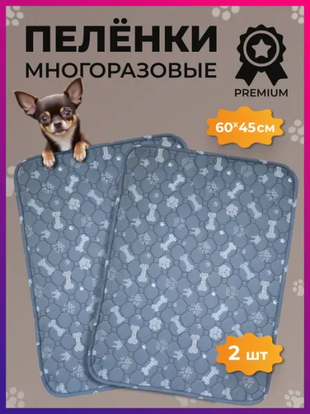 NikBloom Многоразовые пеленки для собак непромокаемая 60x45