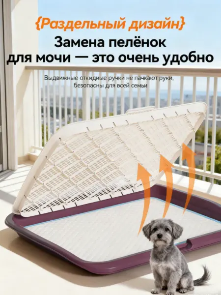 Aliana Лоток для собак Для домашних животных