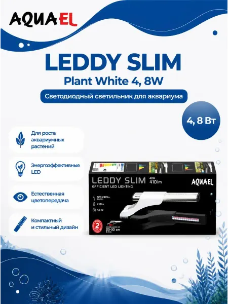 AQUAEL LED светильник для аквариума LEDDY SLIM Plant 20-30 см