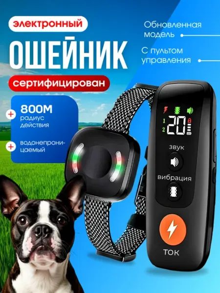 CanisCattus Ошейник электронный дрессировочный для собак, электроошейник