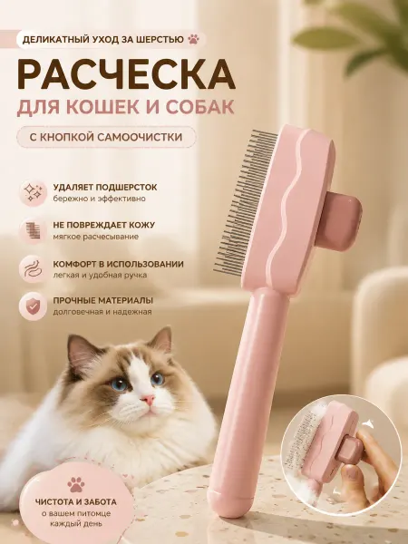 CanisCattus Расческа фурминатор для кошек и собак