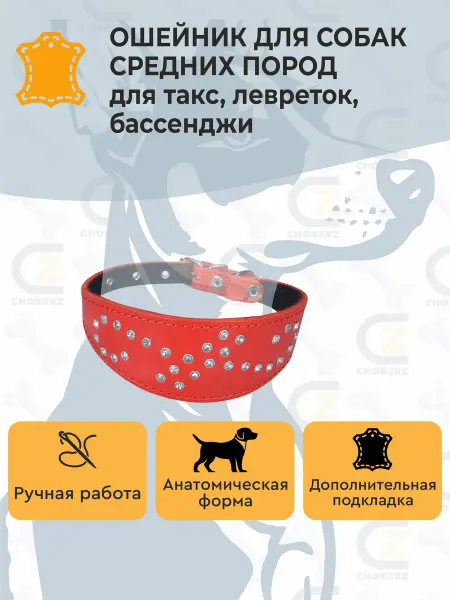 CHOKERZ Ошейник для собак средних пород (селедка) со стразами