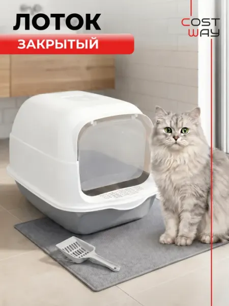 COSTWAY Лоток для кошек складной большой закрытый с совком и крышкой