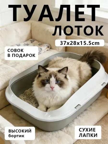 IKEA Лоток для кошек большой безопасный