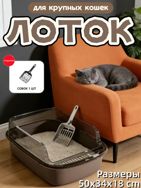 IKEA Большой лоток для нескольких кошек