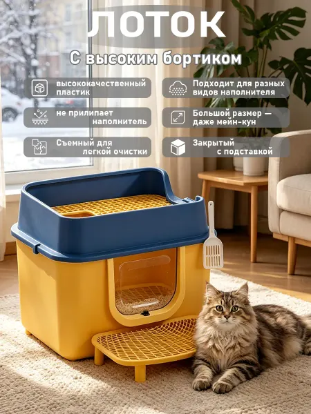 IKEA Лоток для кошек маленький Съемная