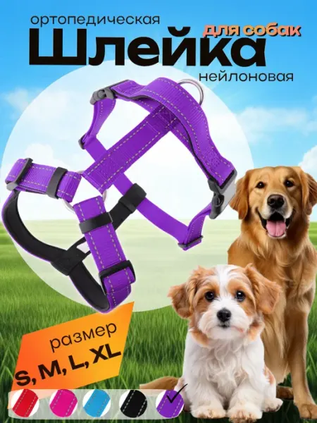 JennyPet Шлейка для собак мелких крупных и средних пород анатомическа…