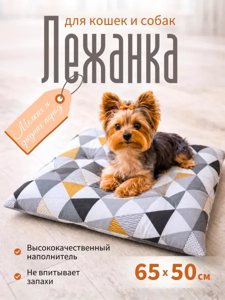 Koshkindom_vgd Лежанка для кошек и собак мелких и средних пород