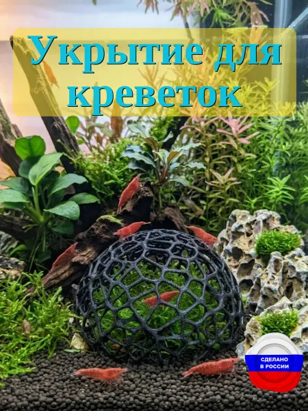 Orca Lab Укрытие грот для аквариумных креветок