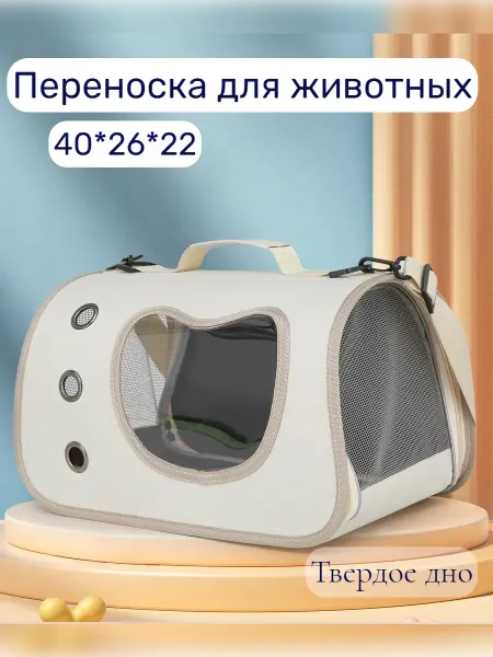 MSR.SHOP Переноска для кошек и собак